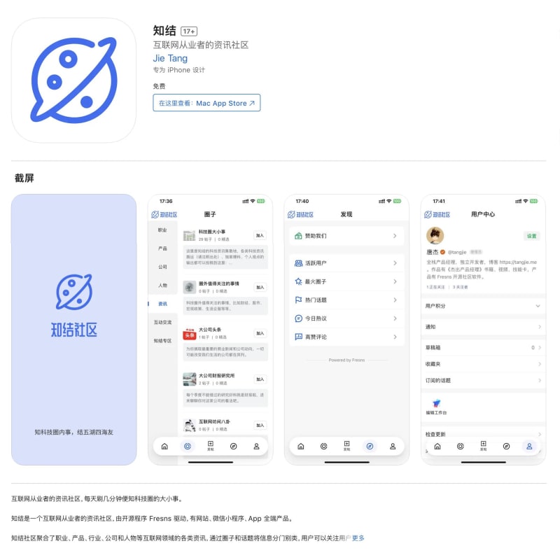 Zhijie App