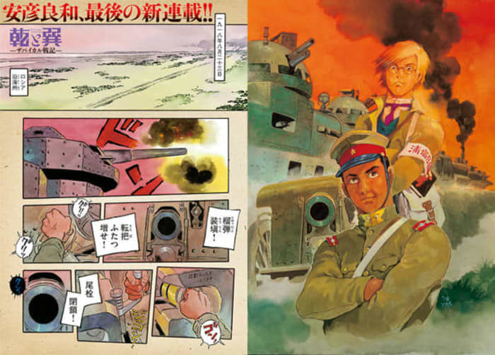 当選品 非売品】「ヴイナス戦記 複製原画2枚セット 安彦良和」コミック