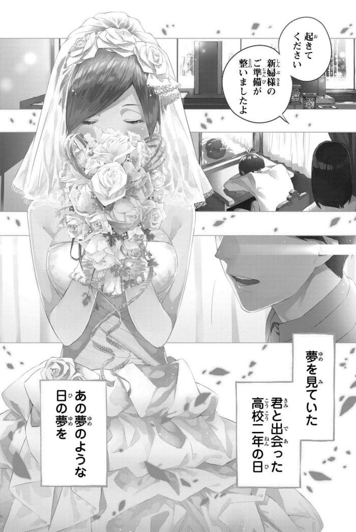 【116巻ラブコメ漫画本セット】五等分の花嫁 ニセコイ ぼくたちは勉強ができない 五等分の花嫁(1) (少年マガジンコミックス) | 春場 ねぎ |本