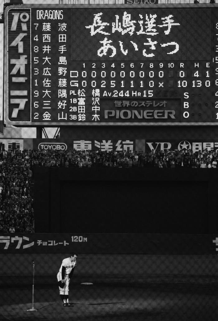 問題大アリ！ 「公式戦での引退試合」は、なぜダメなのか？ | FRIDAY 