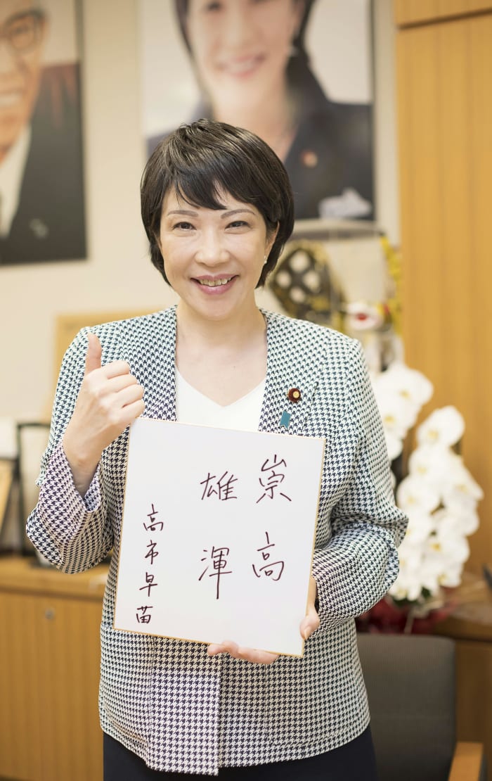 色紙 　現内閣総理大臣　高市早苗　崇高雄渾　サイン 現内閣総理大臣 高市早苗 サイン色紙 崇高雄渾 現内閣総理大臣 高市