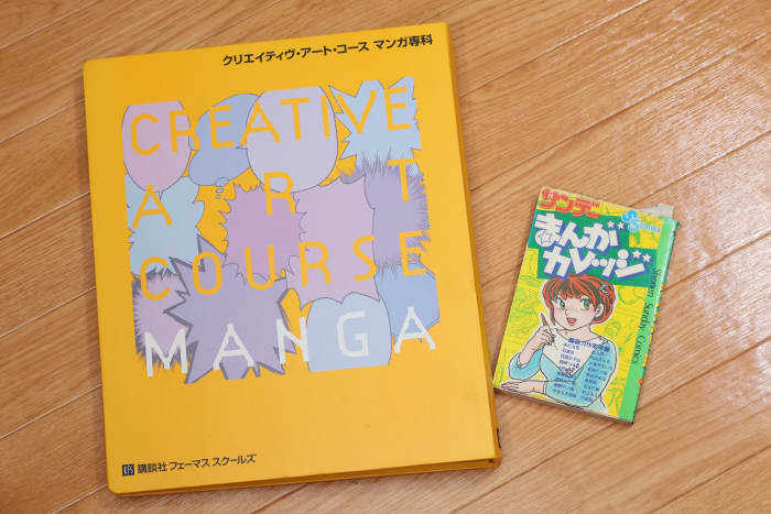 講談社フェーマススクールズ 教材 マンガ専科