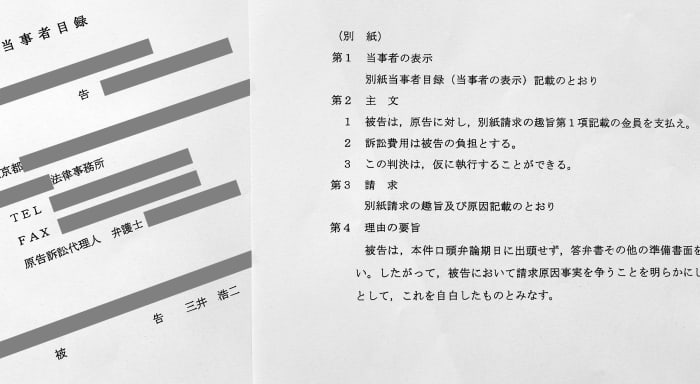 元西武”左のエース”に「寸借詐欺トラブル」が勃発中 | FRIDAY