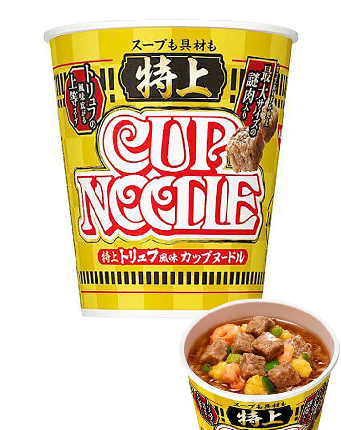 2ページ目）【カップラーメン業界大研究】完全網羅！強すぎる
