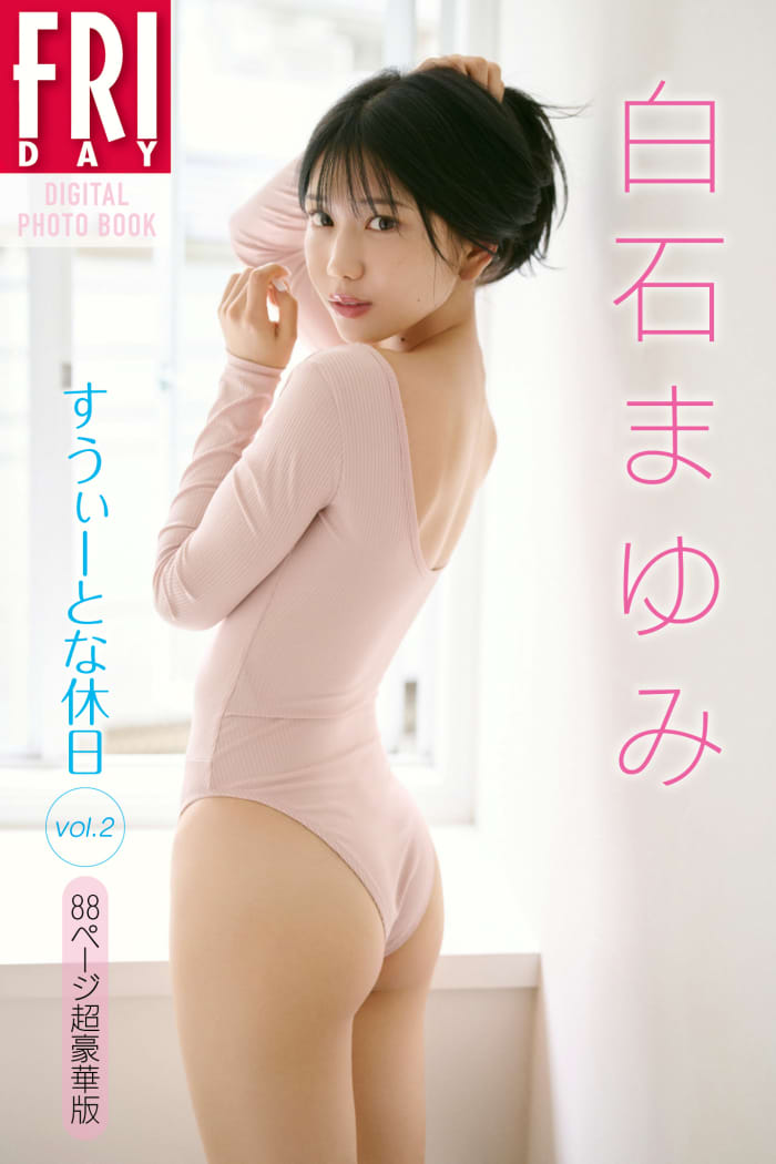 フォトギャラリー6枚目 「SWEET STEADY」白石まゆみがFRIDAYデビュー