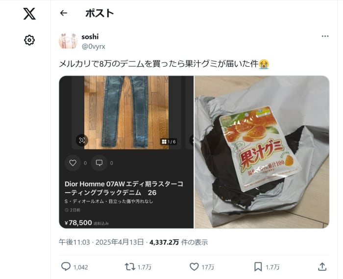 みきゃん16号　7/23メルカリ指示による再出品 みきゃん16号 7/23メルカリ指示による再出品 みきゃん16