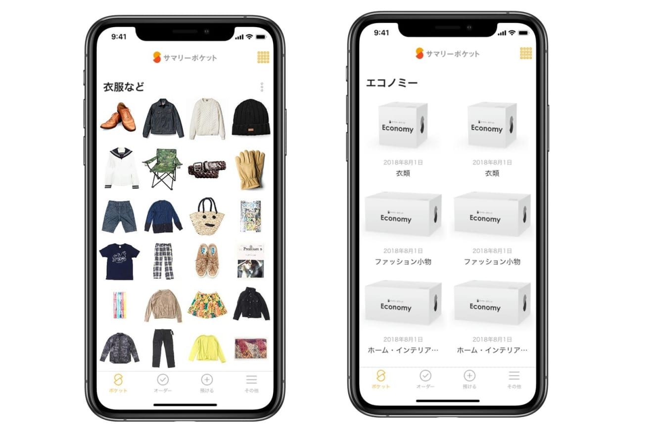 それぞれのサービスのスマホ画面。左：“スタンダードプラン”は、カテゴリーごとに分類されて、単品ごとに取り出したり、オプションサービスをオーダーすることができる。右：箱ごとに管理される“エコノミープラン”は、箱に記入した内容等と預けた日付が表示される