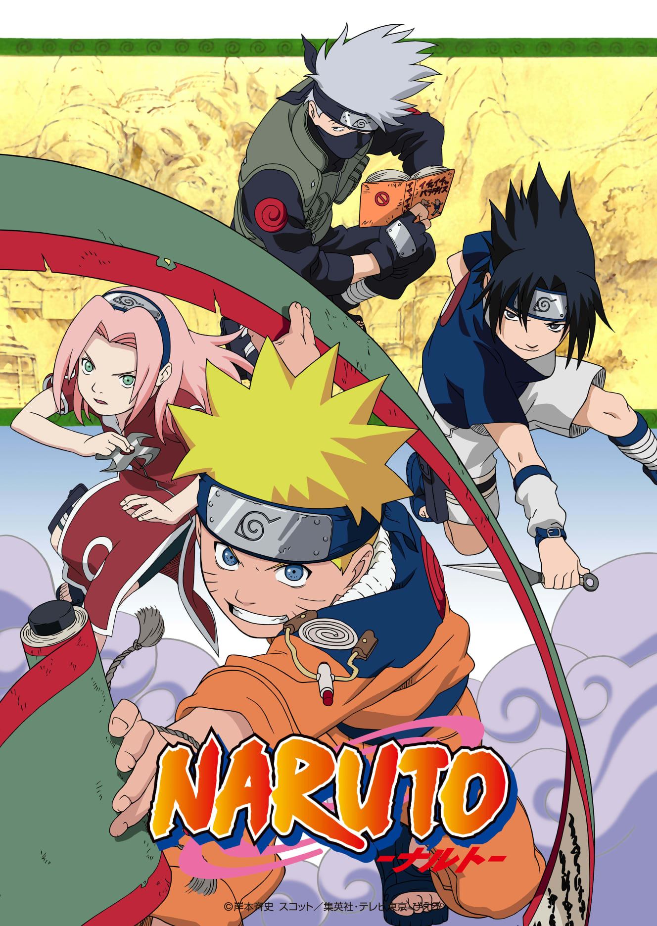 『NARUTO -ナルト-』 (C)岸本斉史 スコット/集英社・テレビ東京・ぴえろ