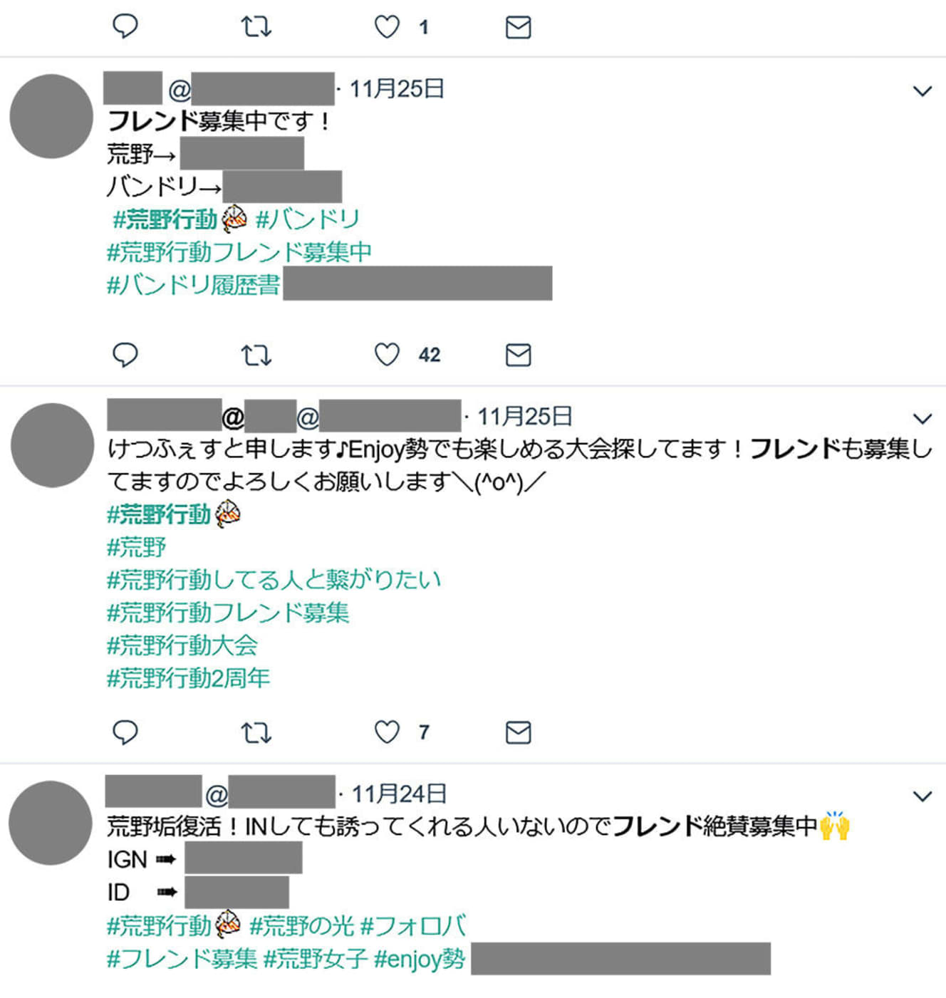 ツイッターでは、ネット上で一緒にゲームをしてくれる友達を募集する書き込みがすぐ見つかる