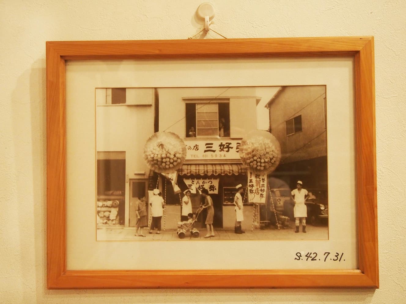 約50年前の開店時の写真。2006年にお店を改装しました