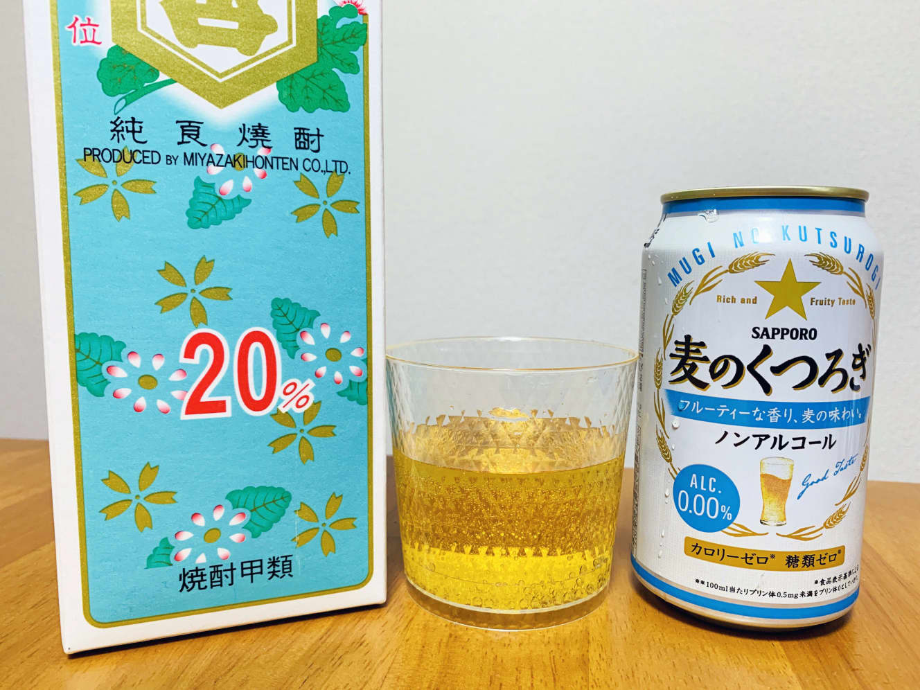 焼酎「キンミヤ（20度）」とサッポロビール・麦のくつろぎ