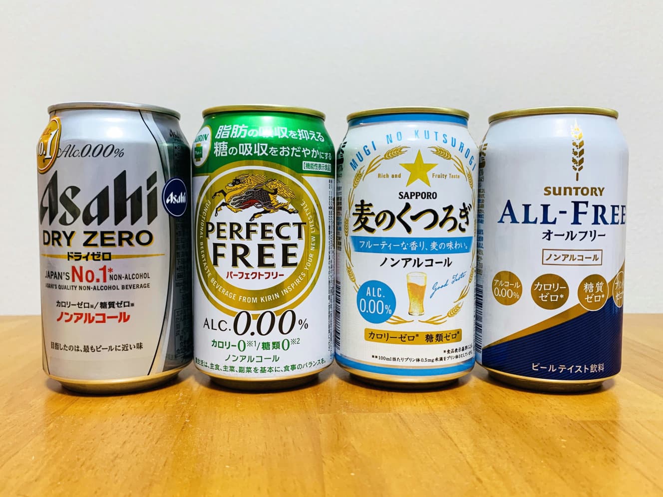 今回の検証で使用したノンアルコールビール4商品
