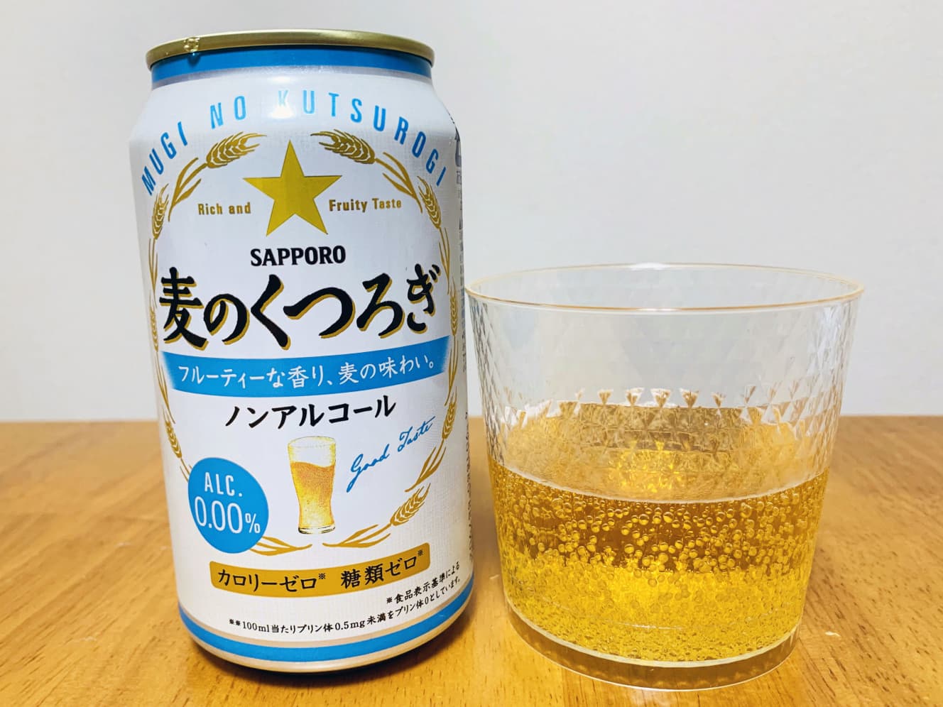 サッポロビール・麦のくつろぎ（350ml）