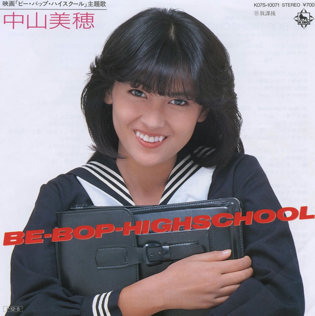 「BE-BOP-HIGHSCHOOL」（1985年）。小麦色の肌、当時流行の太い眉、そして八重歯、すべてがいとおしく思える胸キュン・ソング。編曲は萩田光雄なのでギターフレーズがかっこいい！