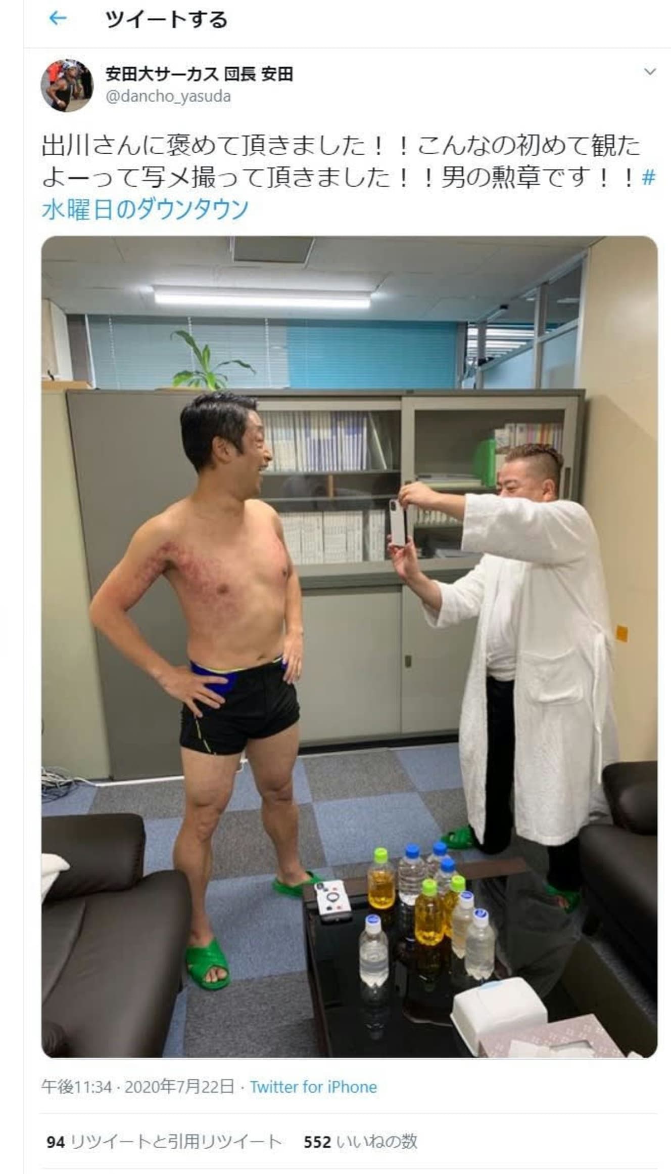 撮影後に自身のツイッターにアップした画像。ワキ周辺の赤くなった肌が痛々しい(団長安田Twitterより)