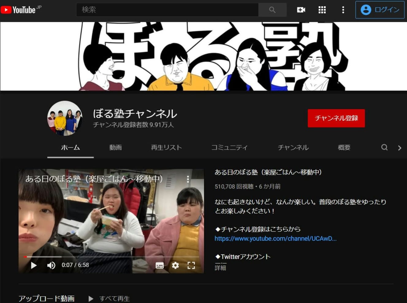 YouTube『ぼる塾チャンネル』より