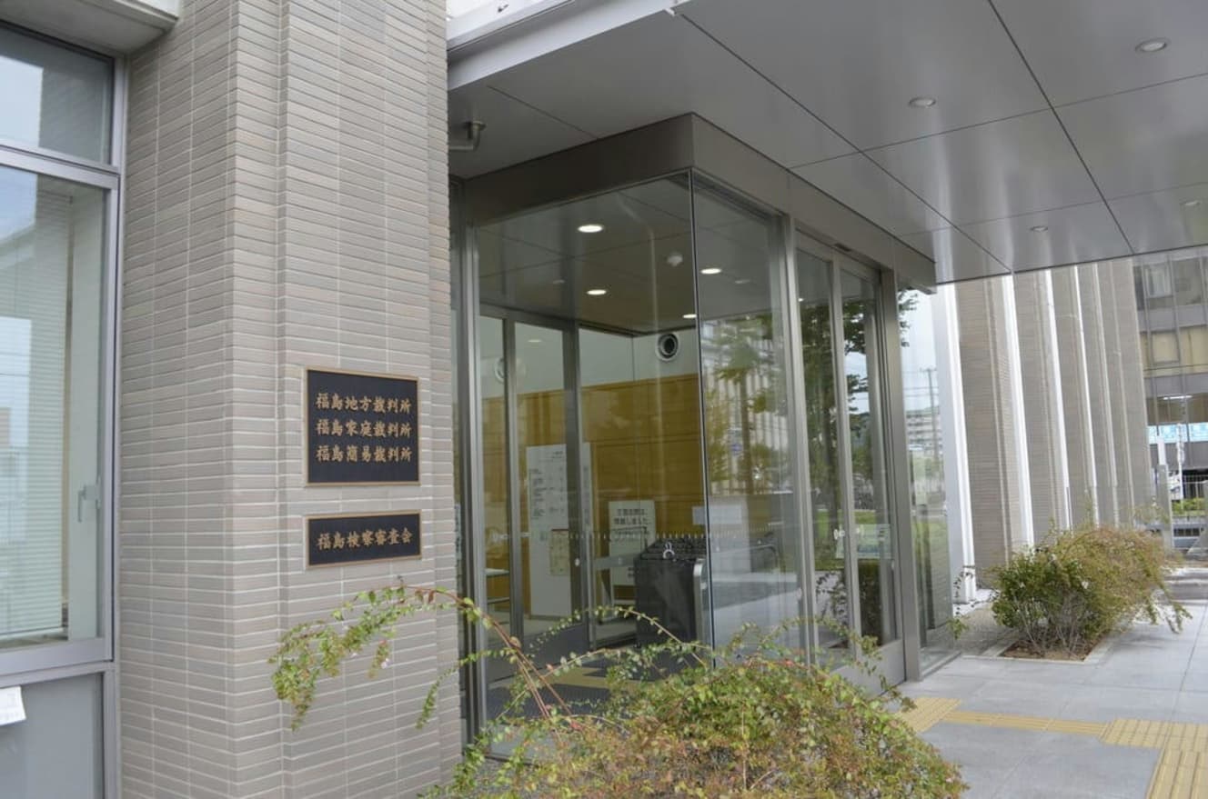 福島地方裁判所 福島市花園町 写真:共同通信