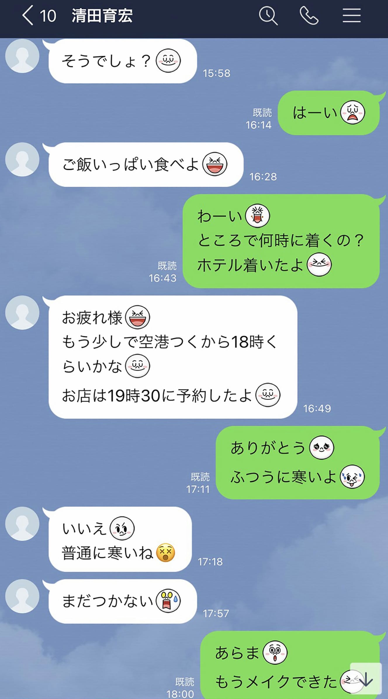 札幌遠征へ向かう際の不倫相手とのLINEのやり取り。彼女のために店を予約し、ホテルの部屋も取っていた
