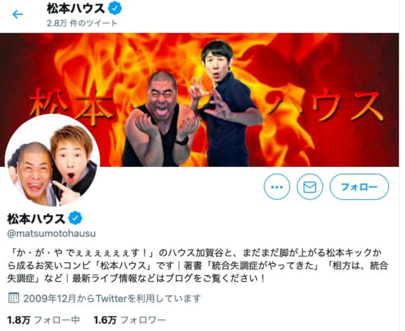 「新宿おじさん事件」でフォロワーが増えた。質問箱の回答に泣けるというファンも多い