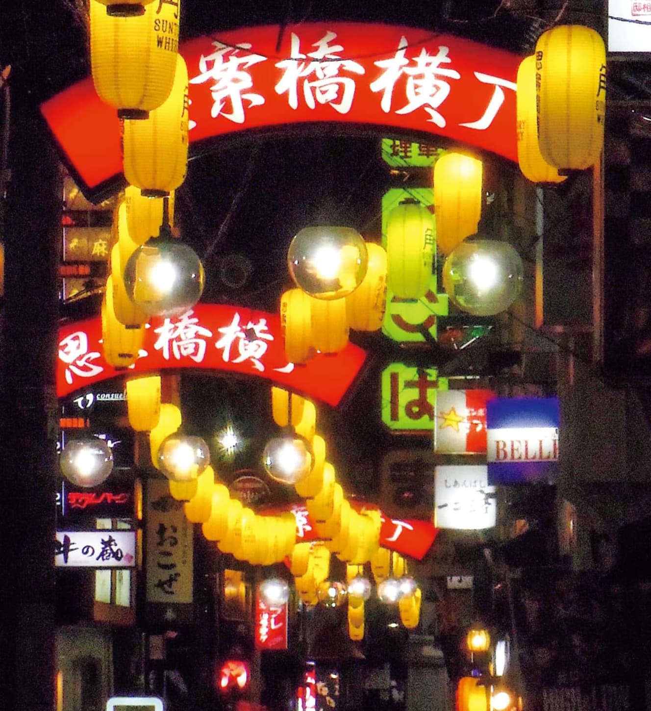 長崎市の「思案橋横丁」は昭和40年代の面影が色濃く残る。提灯とスナック看板が連なる風景は幻想的ですらある　撮影：平山雄