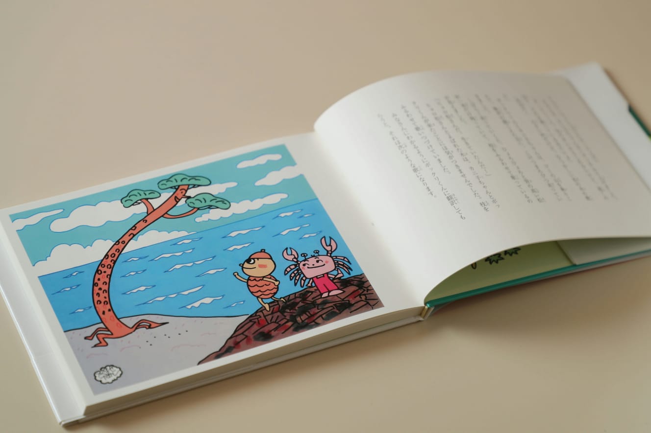 やなせさんは「奇跡の一本松」を「ヒョロ松」と名付けた。原稿、絵ともに自ら書いた「やなせたかしのメルヘン絵本」(朝日学生新聞社)の中に「ヒョロ松」は紹介されている(撮影:村田克己)