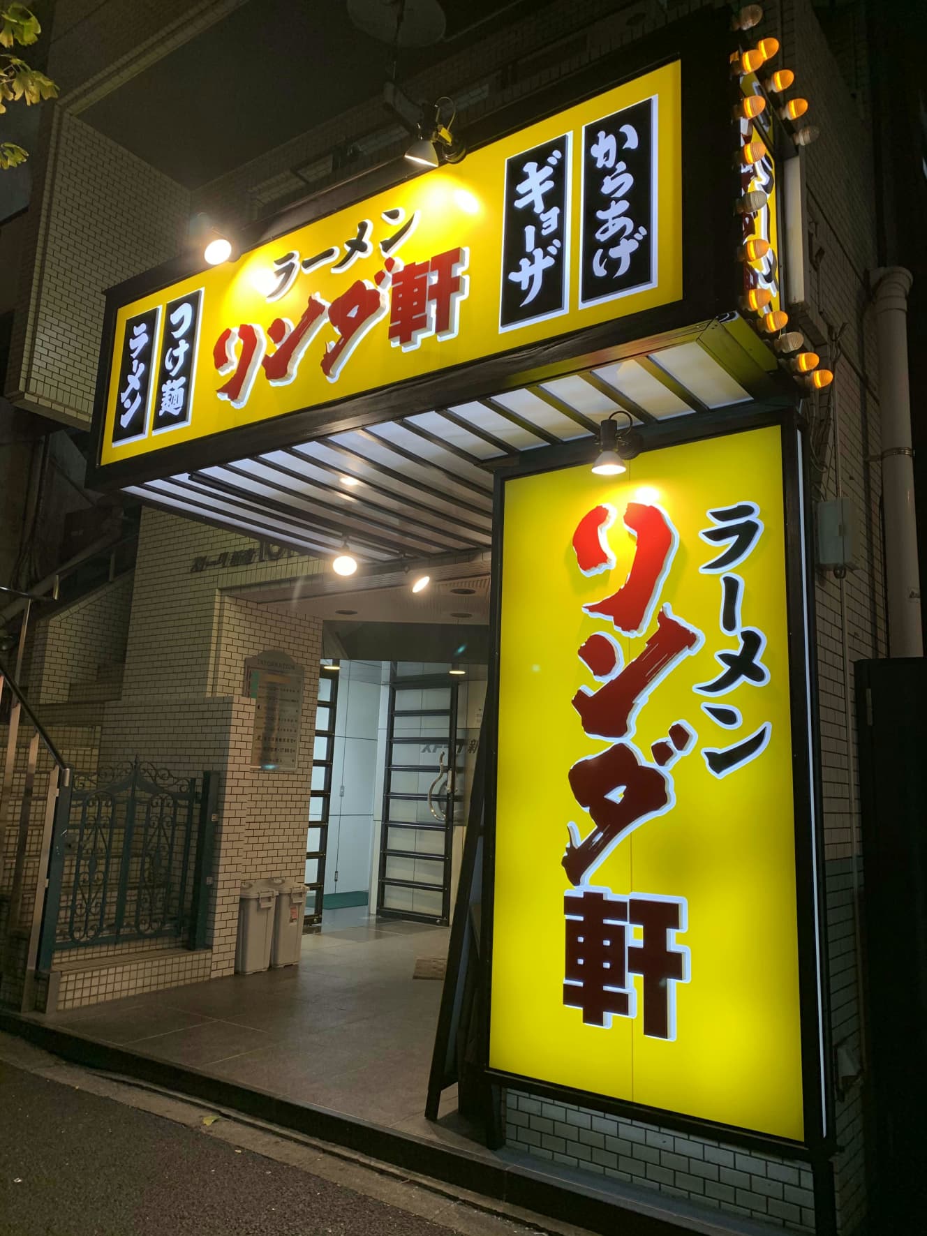 【ラーメン リンダ軒】東京都新宿区西新宿7-4-6　営業時間：11:00～24:00、土曜・日曜・祝日は11:00～23:00　定休日：無休　アクセス：各線新宿駅東口より徒歩7分　※緊急事態宣言中は20時まで（アルコール提供は19時まで）