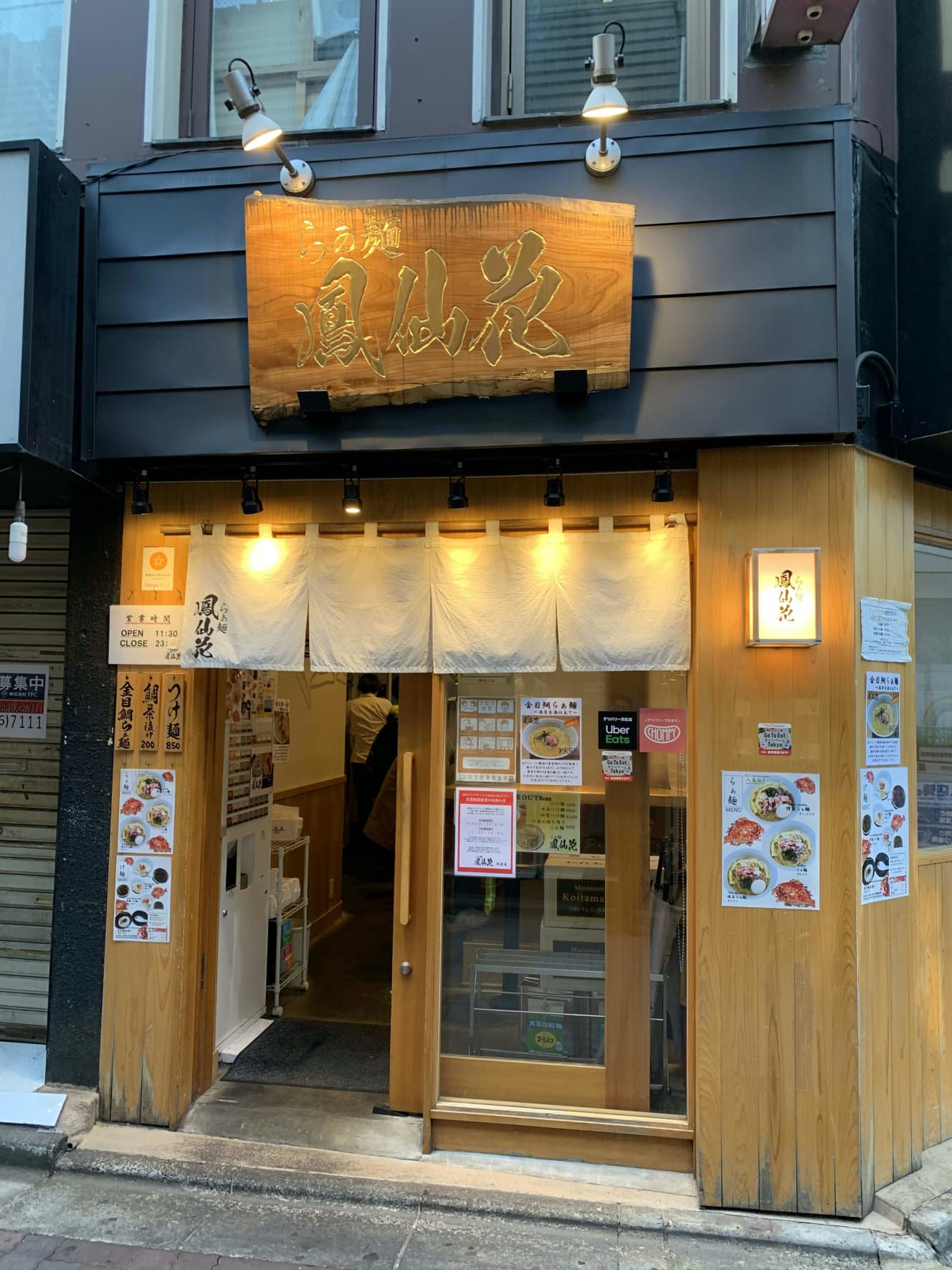 【らぁ麺 鳳仙花　新宿店】東京都新宿区歌舞伎町1-24-6　営業時間：11:30～23:00（スープ切れ終了）　定休日：無休　アクセス：各線新宿駅東口より徒歩5分　※緊急事態宣言中は20時まで（アルコール提供は19時まで）