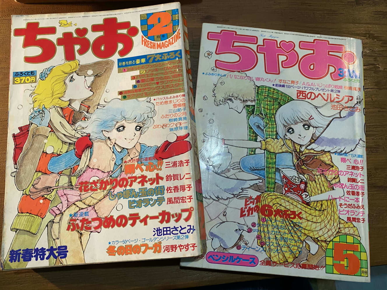 「ちゃお」はキュートなイメージ。雑誌によって個性があった