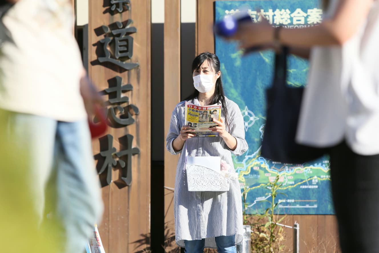 とも子さんからすれば、「道志村」の看板を見るだけでも辛い