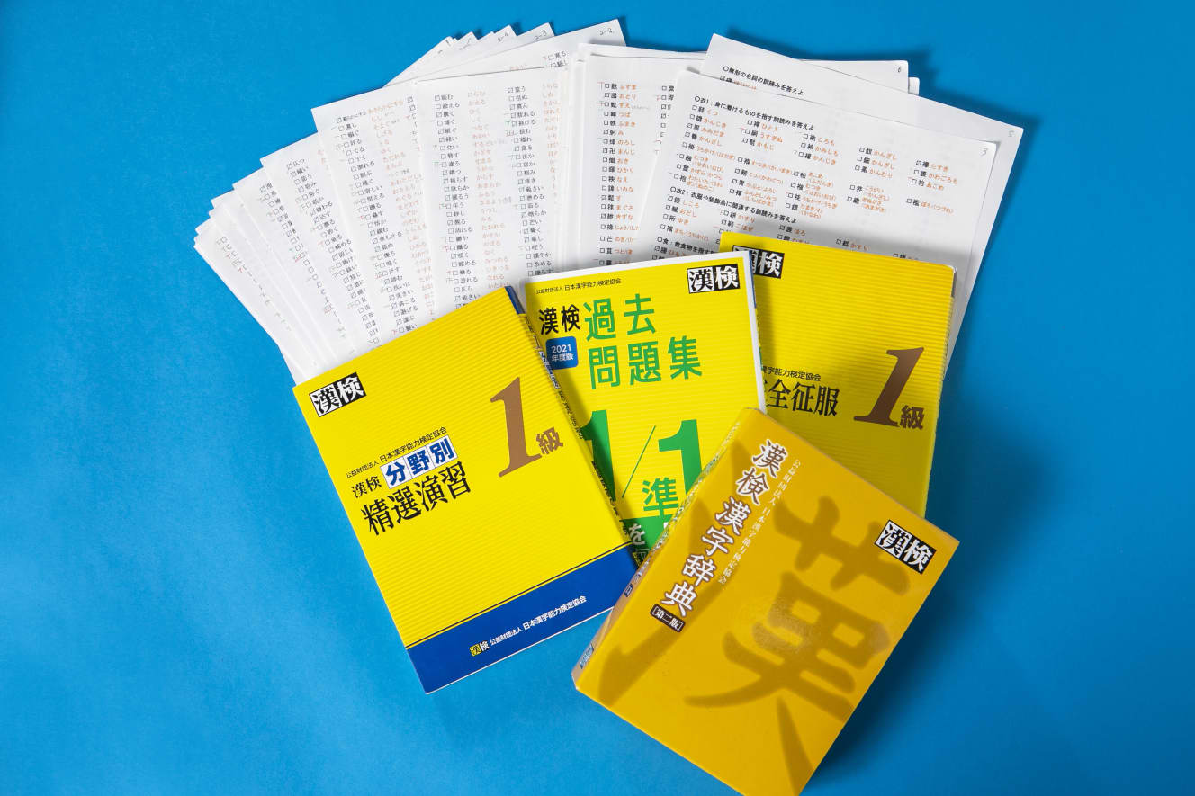 「まず漢検が公式で出している『漢検漢字辞典』が最重要です。この辞書に載っている言葉は覚えておきたいですね」とあびさん。この資料はほんの一部だとか…