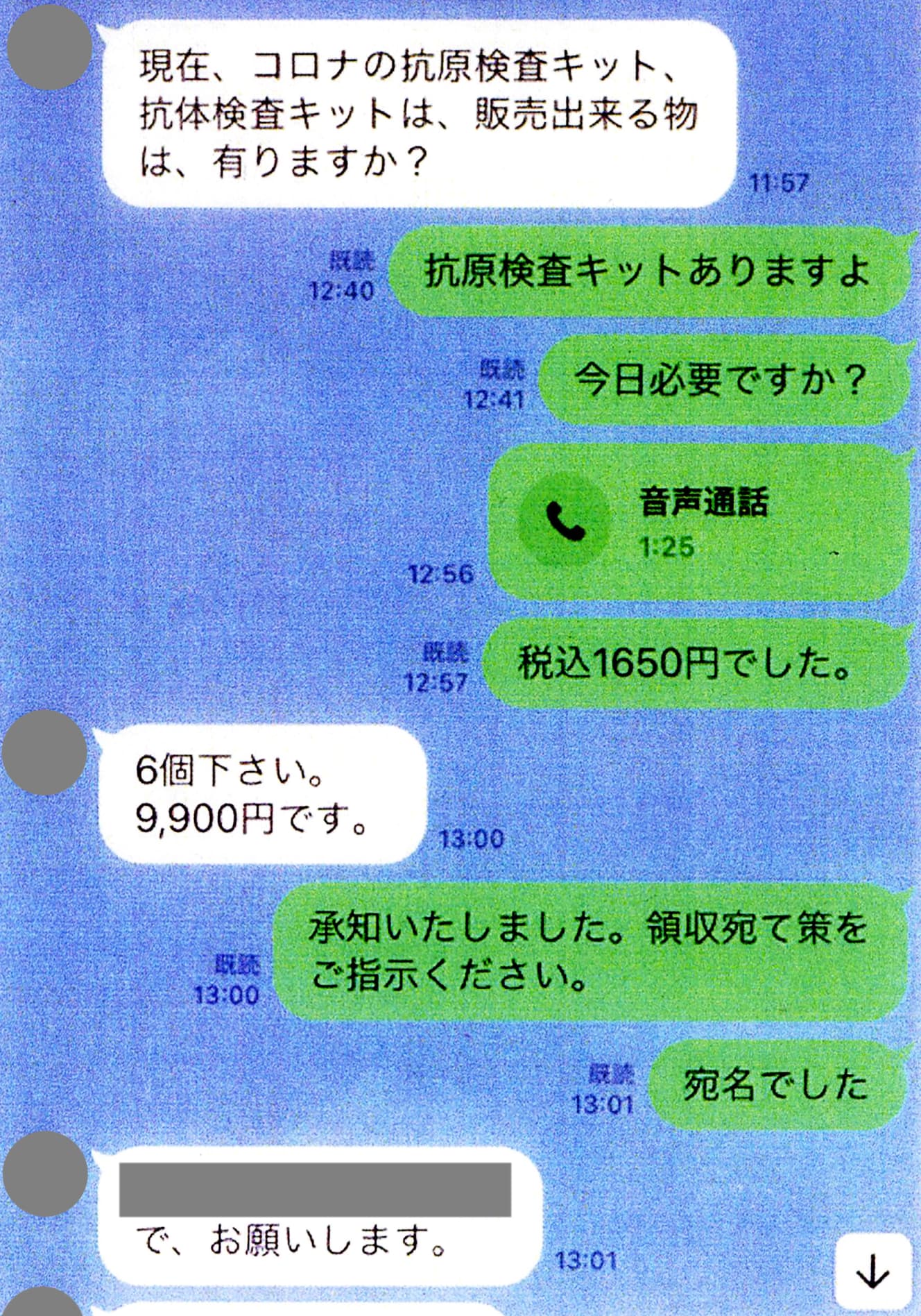 Ａは自身が発熱した８月２日に抗原検査キットを６個手配するも、千葉には届けなかった