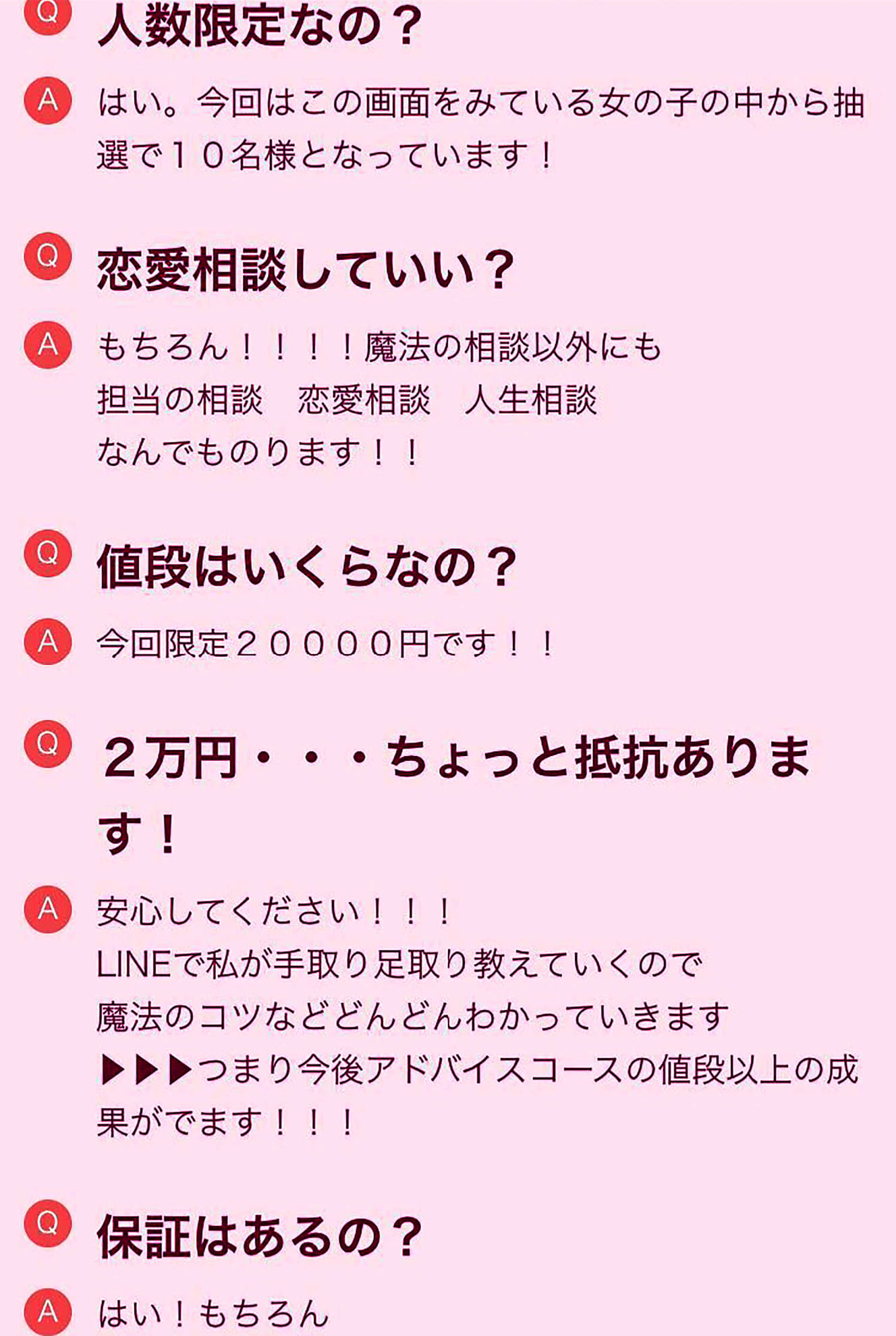 おぢ（パパ活の相手）の見極め方や個別相談の案内など、ＳＮＳ上にはさまざまなマニュアルが出回っている