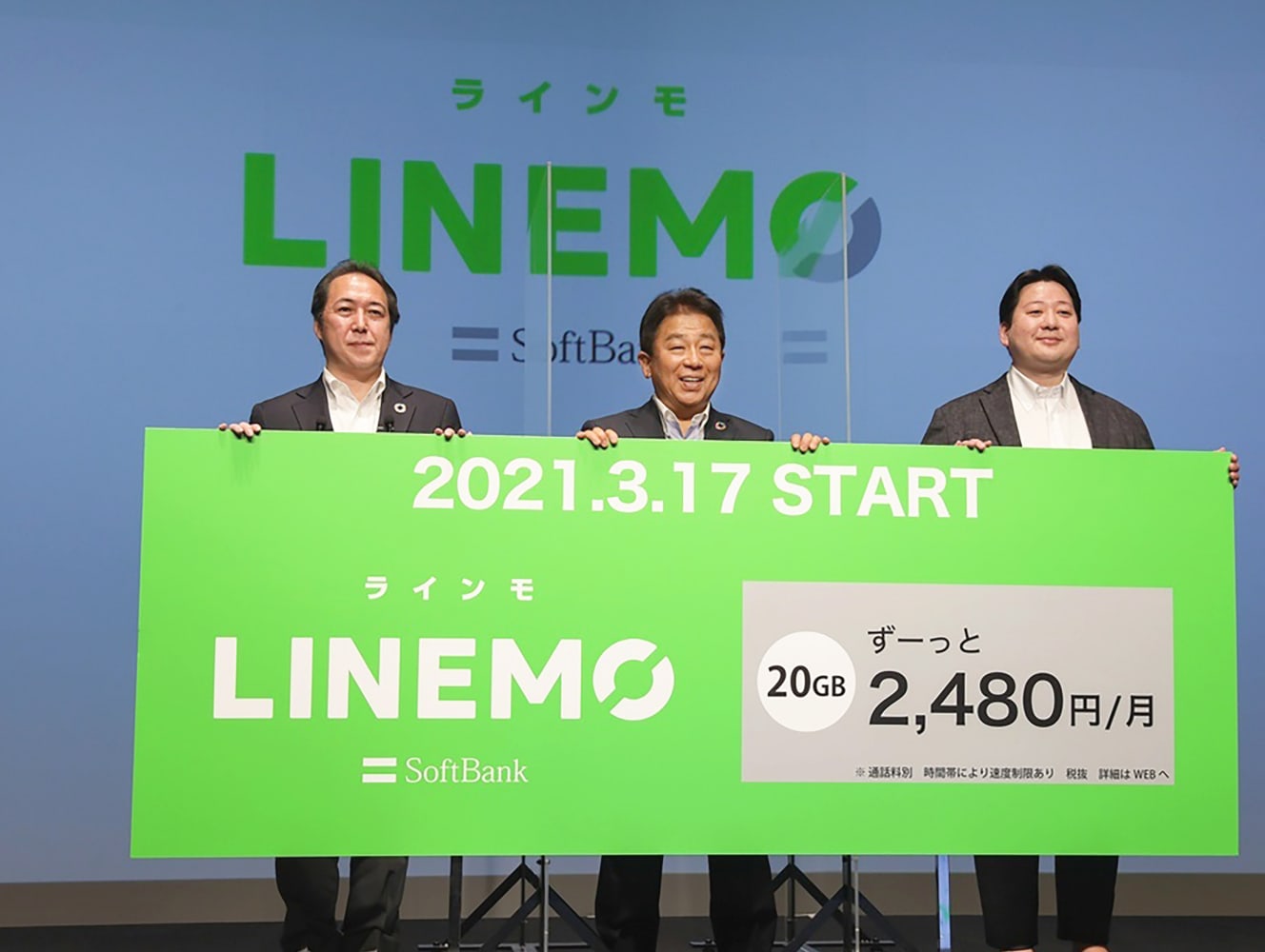 『ソフトバンク』は昨年3月から『Y!mobile』と並ぶ新ブランドとして『LINE』と連携し『LINEMO』を開始