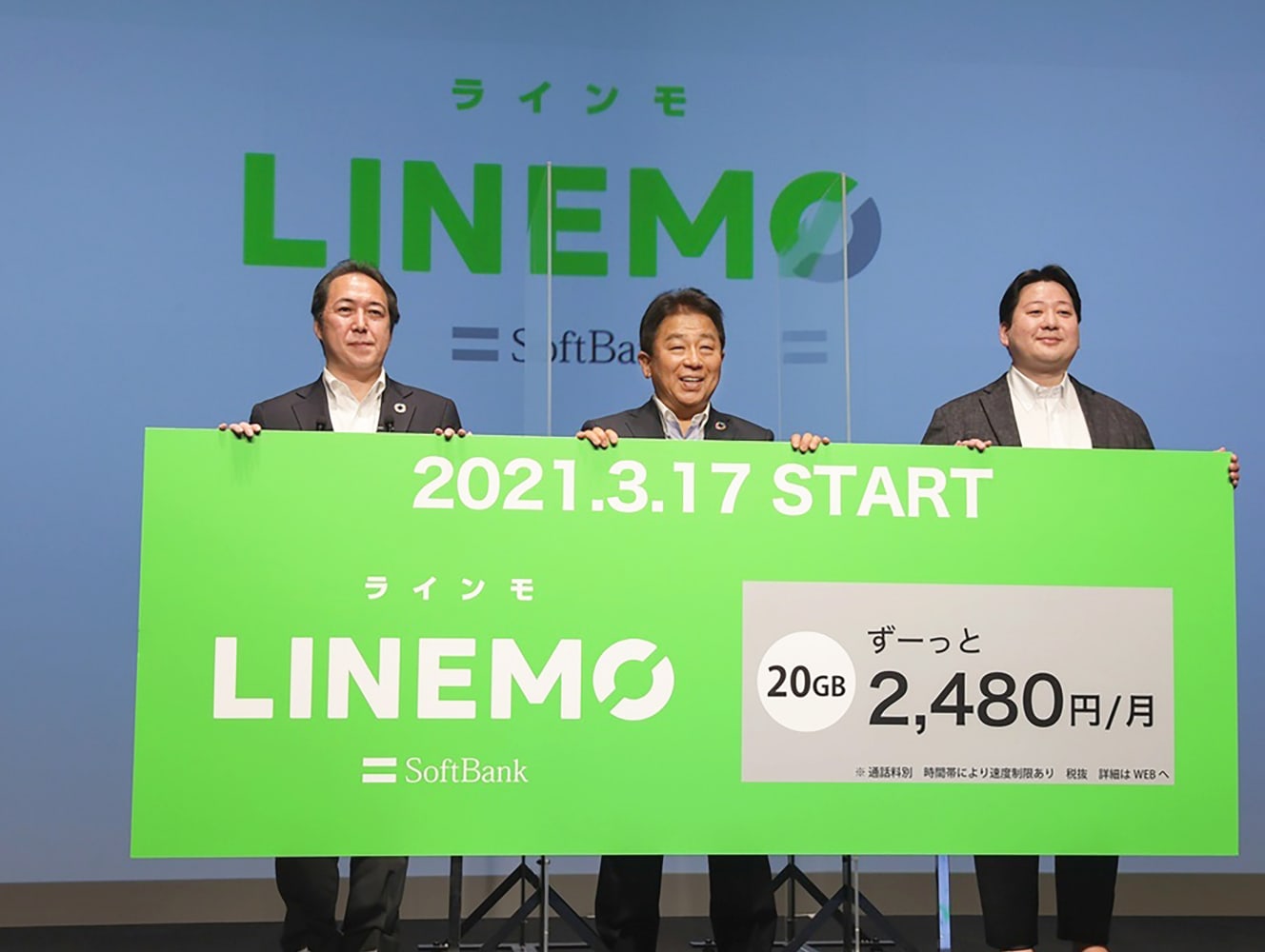 『ソフトバンク』は昨年３月から『Y!mobile』と並ぶ新ブランドとして『LINE』と連携し『LINEMO』を開始