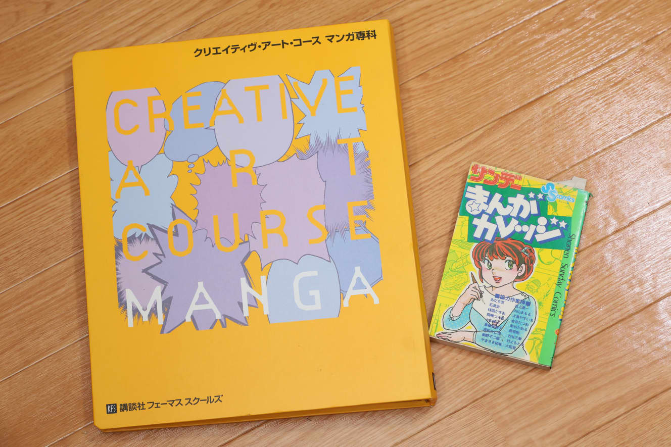 「マンガの描き方本」は単行本サイズのものばかりとは限らない。フェーマス・スクールズの「マンガ専科」はテキストを大きなバインダーに綴じたもので、収納にも場所をとる