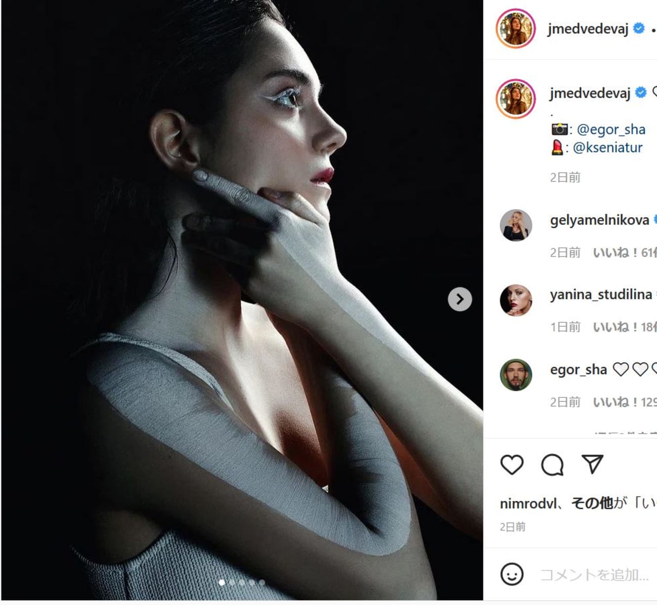 なんとも芸術的な投稿だが…(本人のインスタグラムより)