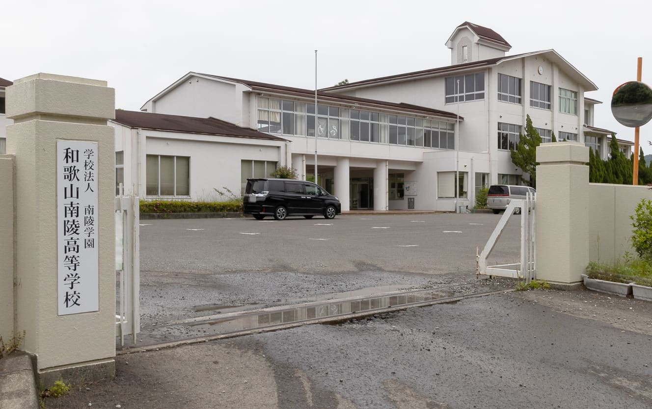 私立和歌山南陵高では現在、通常通り授業が行われているが、５月末の給料日を前に教職員の間で不安が広がっている