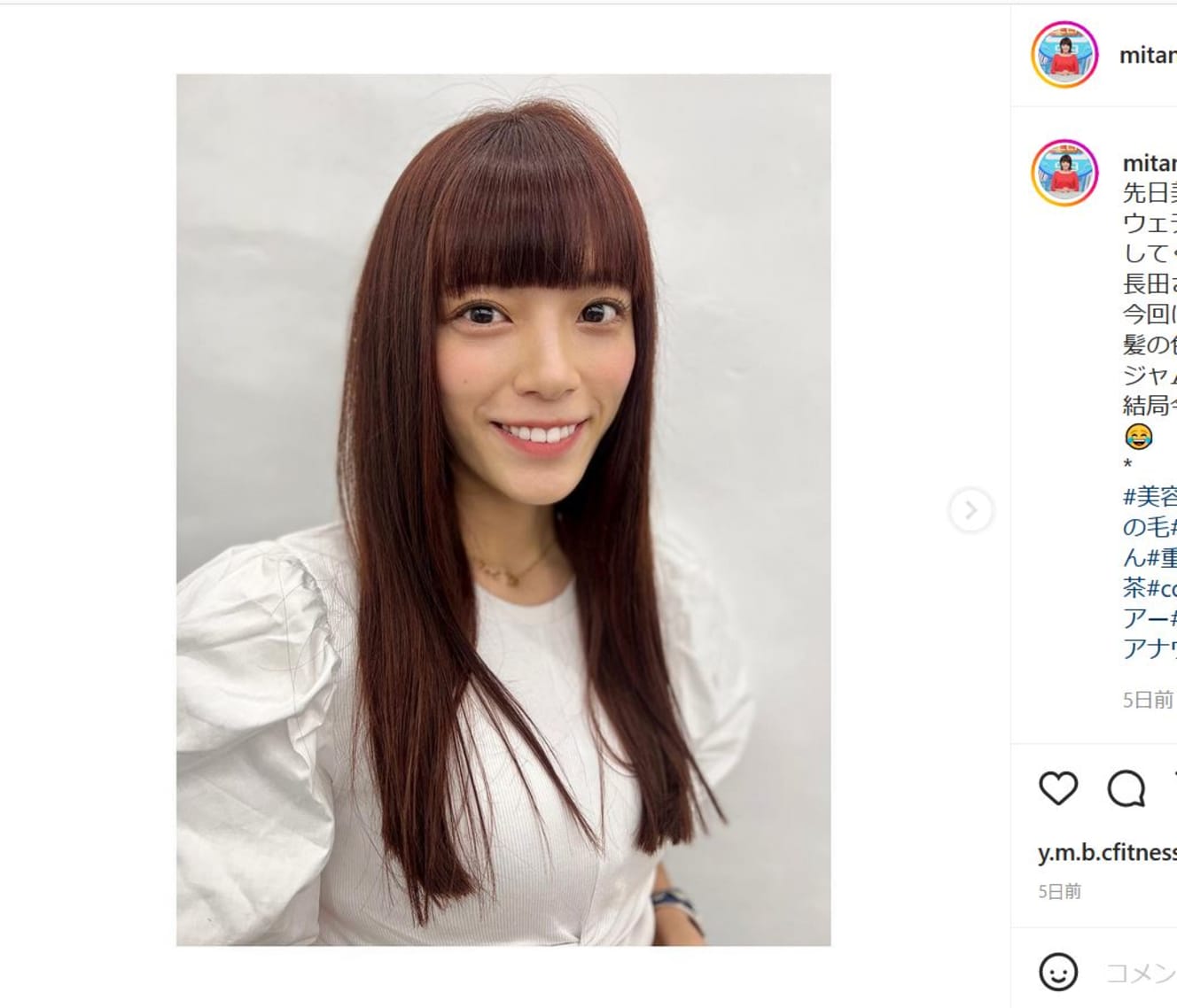 なんだか新鮮な三谷アナ！新たな魅力を発揮している（写真は本人のインスタグラムより）