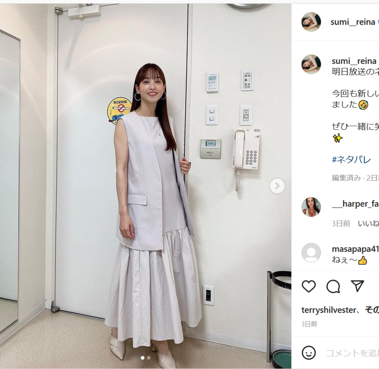 清楚系の白もとっても似合う鷲見アナ(本人のインスタグラム@sumi_reinaより)