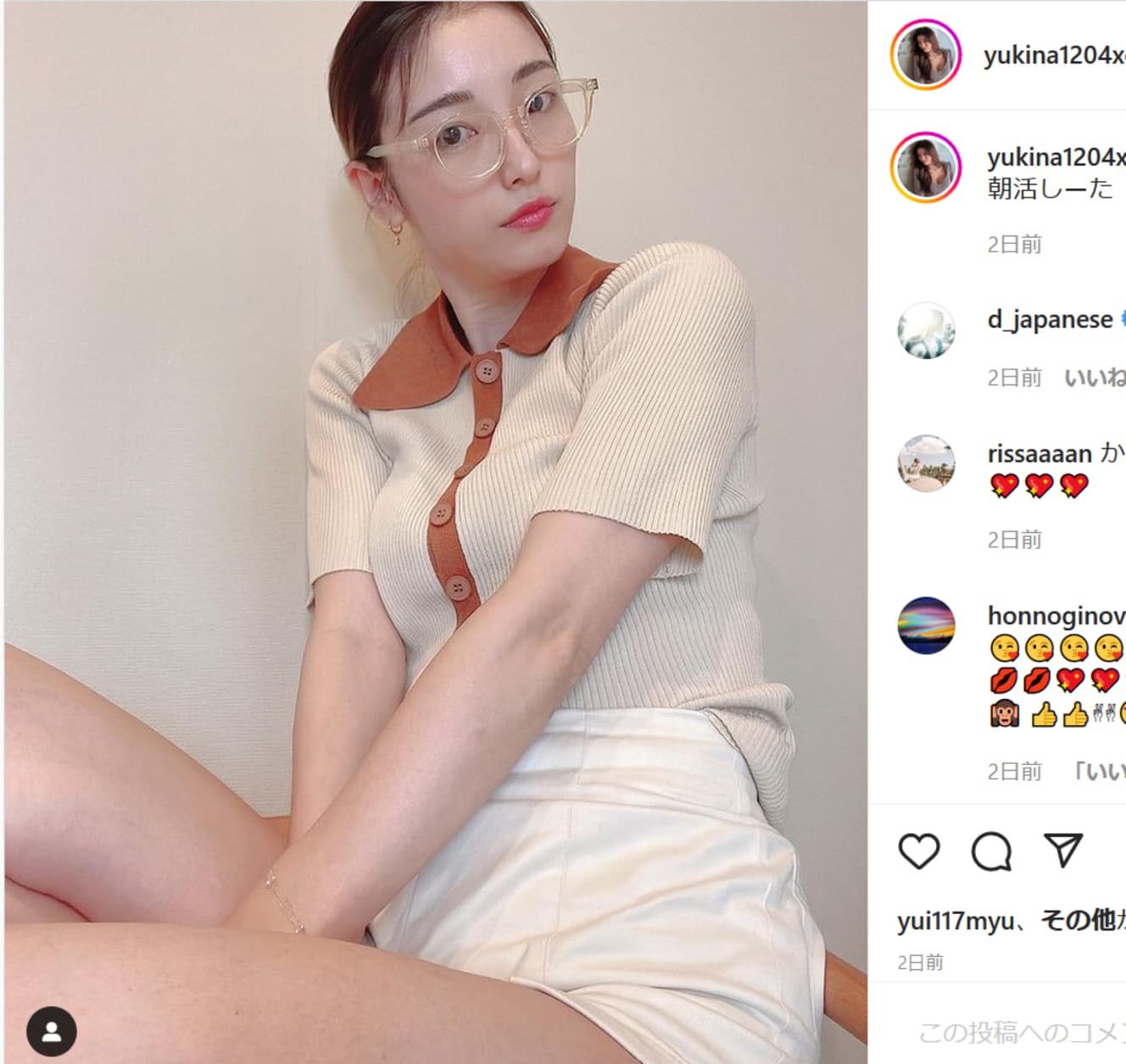 普段とは違うメガネ姿もまた魅力的だ！（本人のインスタグラムより）