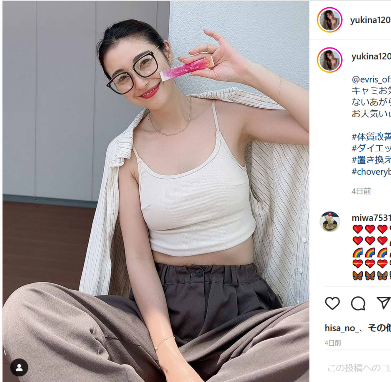 表に出る仕事への「復帰」をにおわせている木下だが…!(本人のインスタグラムより)