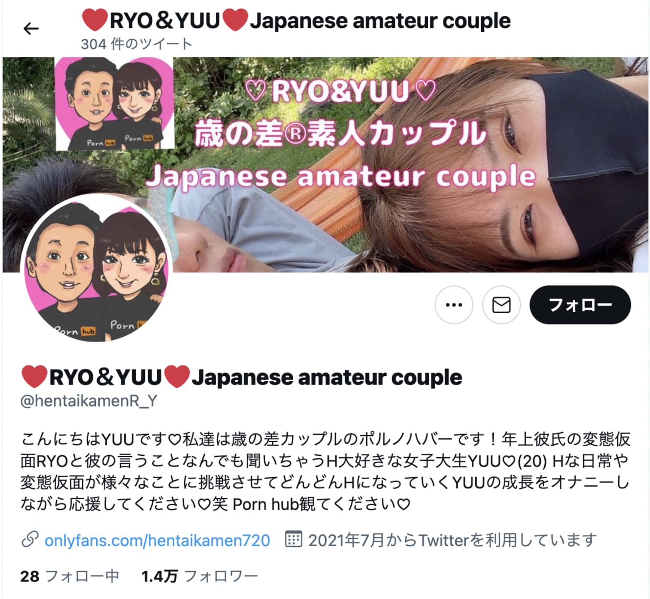 今回逮捕された吉野容疑者と山本容疑者が使っていた公式Twitter。「Porn hub」のサイトには80本以上の動画アップされ、中には再生回数100万回超えのものもある