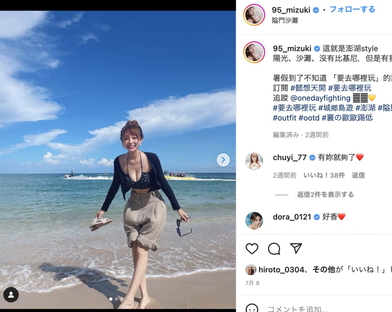 リン・シャンは大胆な水着姿も披露している。女性ファンも多く、広く人気を集めている(本人のインスタグラムより)