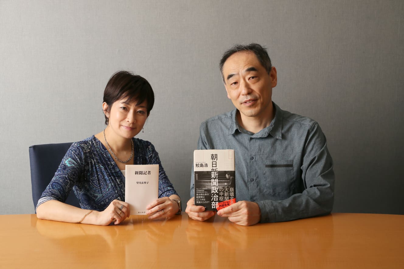 報道のあり方から政治情勢まで話し合った鮫島氏(右)と望月氏。それぞれの著書『朝日新聞政治部』(講談社)と『新聞記者』(角川新書)を持って