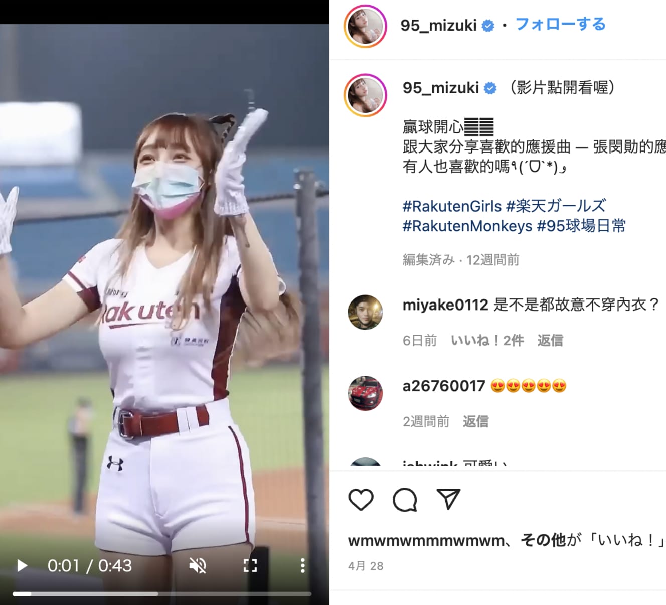 リン・シャンのダンス動画には多くのファンから歓喜のコメントが寄せられている(本人のインスタグラムより)