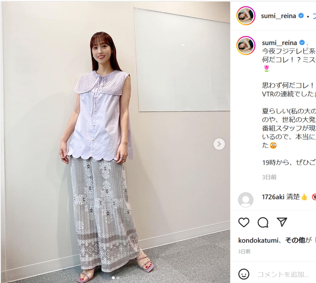 番組の宣伝とおしゃれ写真の組み合わせが定番となってきた鷲見(本人のインスタグラム@sumi_reinaより)