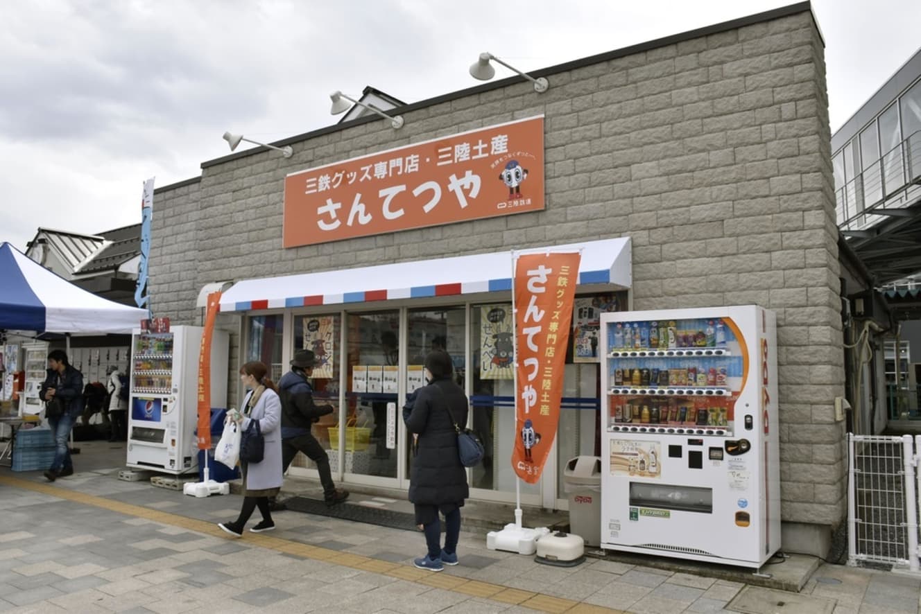 2019年、宮古駅前にオープンした三陸鉄道グッズ専門店「さんてつや」