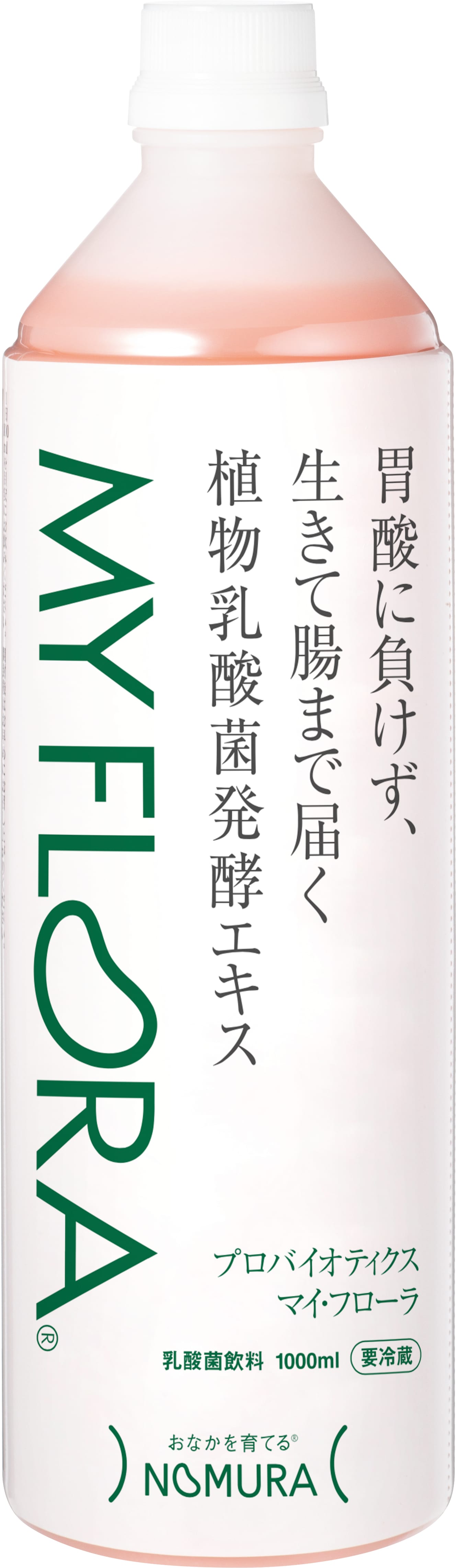杉山氏によると、動物由来の乳酸菌より、耐酸性の高い植物由来の乳酸菌のほうが生きたまま腸に届くという。写真は、野菜ジュースを乳酸発酵させた飲料「マイ・フローラ」(野村乳業)