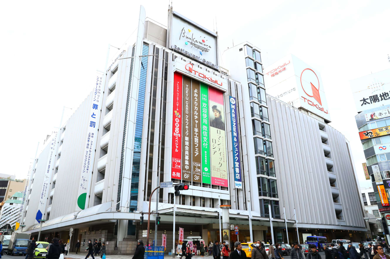 渋谷駅にあった東急百貨店の東横店に続いて、東急本店が2023年1月31日をもって閉店する