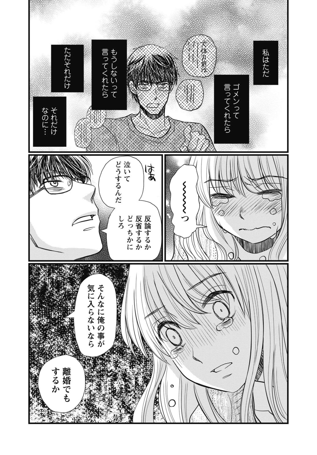 「サレ妻」の復讐劇『極限夫婦』…夫婦で不倫漫画を描き続けるワケ Fridayデジタル